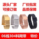 Double buckle stainless steel metal substitute DW smart watch accessories 06 wire woven mesh band bracelet watch band