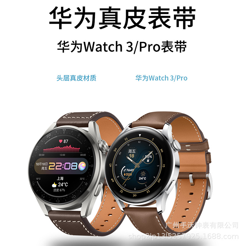 官方同款 华为watch3pro表带真皮gt1/2真皮表带荣耀magic2手表带