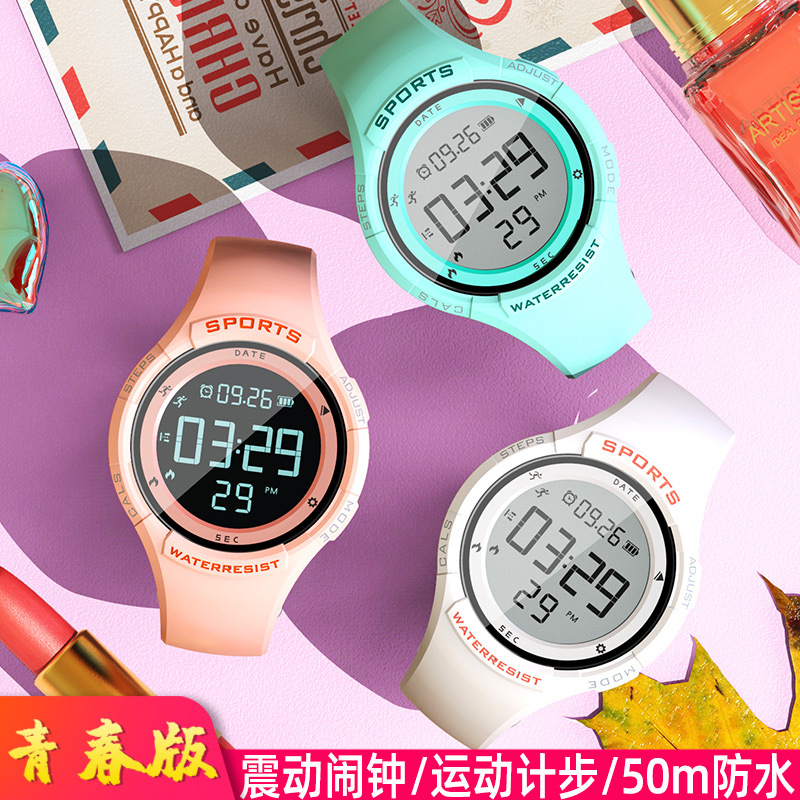 Student alarm clock pedometer watch sports simple waterproof men and women junior high school girls children vibration electronic watch