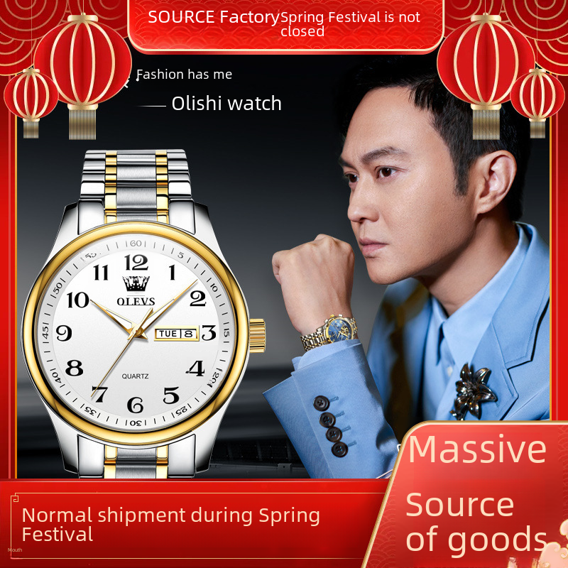 Oulishi genuine goods factory fashion waterproof watch men's men's watch calendar middle-aged and elderly digital quartz watch