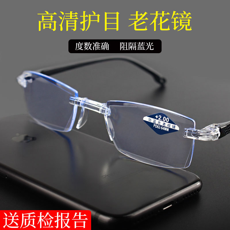 Jianghu stall supply products diamond trimming frameless anti-blue light reading glasses female manufacturers