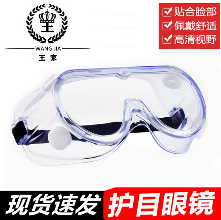 Four beads soft rubber goggles anti-spit anti-impact anti-splash transparent windproof dust-proof protective sealed glasses for men and women