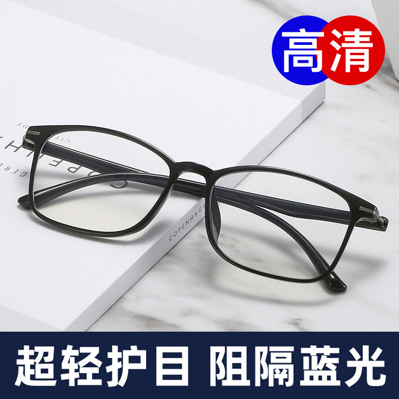 High-end reading glasses men's anti-blue light anti-fatigue high-end 6058 HD elderly middle-aged old light glasses women