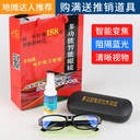 Running the Jianghu stall products multi-functional intelligent reading glasses automatic zoom focusing anti-blue light reading glasses men