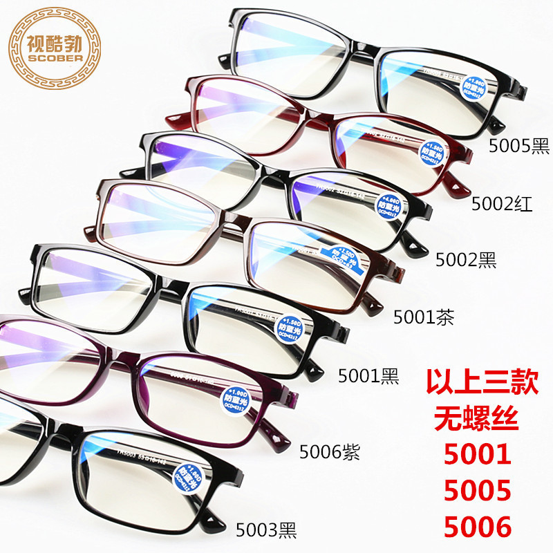 tr90 running Jianghu retro ultra light anti-blue reading glasses 5002 5003 flat factory
