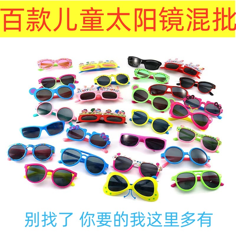 Fashion Joker Hundred Children's Sunglasses Variety of Colorful Colorful Fashion Children's Accessories Sunglasses Jewelry