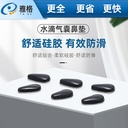 Water Drop Airbag Glasses Nose Pad Silicone Soft Black and White Invisible Frame Nose Pad Increased Breathable Anti-Indentation Nose Pad