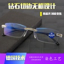 Trimming frameless reading glasses anti-blue light reading glasses smart zoom stall running rivers and lakes for