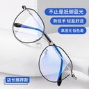 Anti-blue light myopia glasses women's -style fashion avant-garde Joker texture metal glasses frame