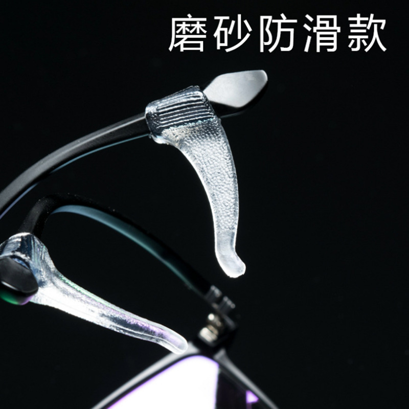 Glasses leg non-slip earmuffs large imitation silicone earmuffs earhook earrest hanging fixed accessories foot cover