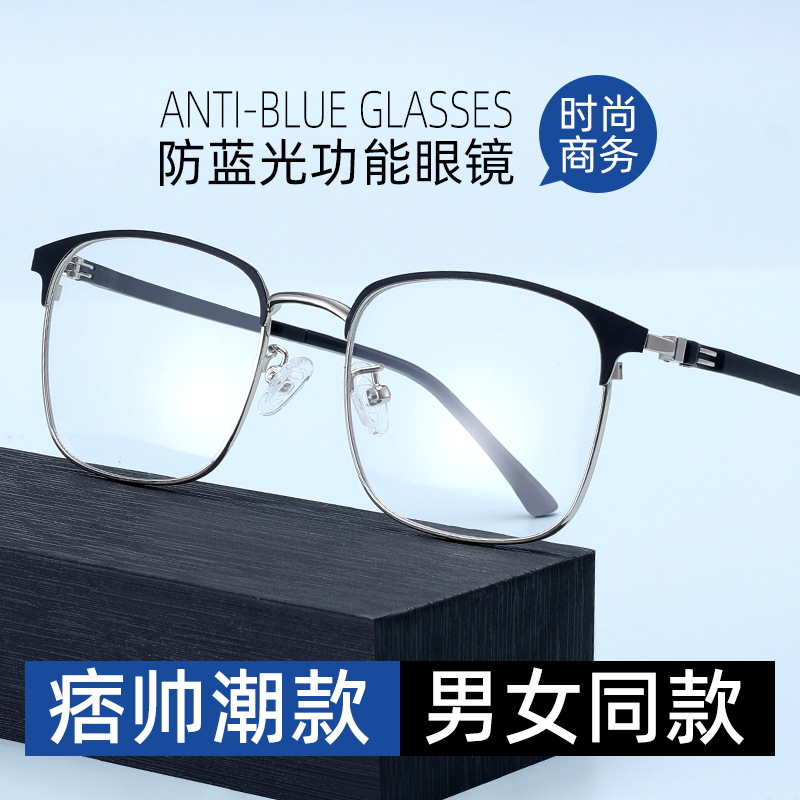 retro fashion business style metal eyebrow frame anti-blue light reading glasses plain glasses can be equipped with myopia glasses for men and women