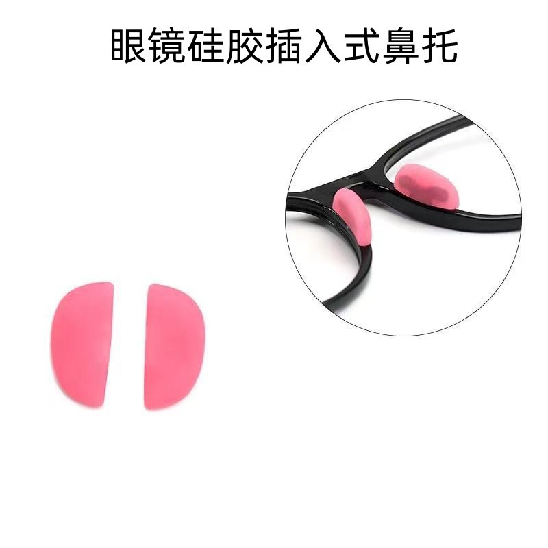 Children's Snap-in Silicone Nose Pad Glasses Commonly Used Snap-in Non-slip Nose Pad Inserted Glasses Supporter