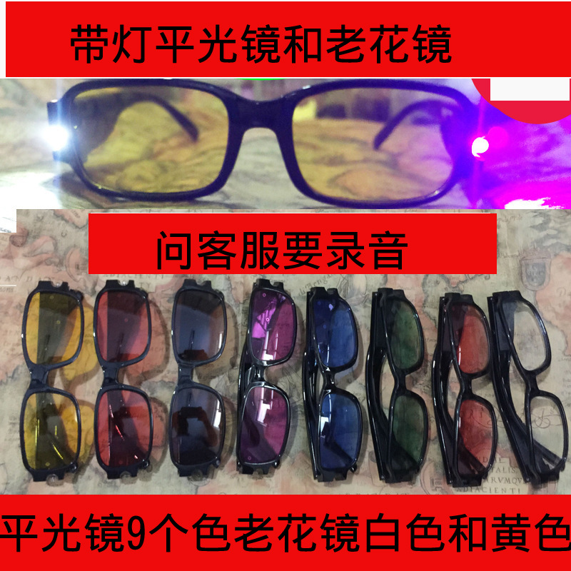 Night vision flat mirror led with lamp presbyopia glasses with lamp with banknote checking running Jianghu fair stall presbyopia