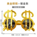 Douyin Internet Celebrity Funny Funny Bar Party Birthday Party Decoration Personalized Glasses Dollar Dollar Symbol Sunglasses