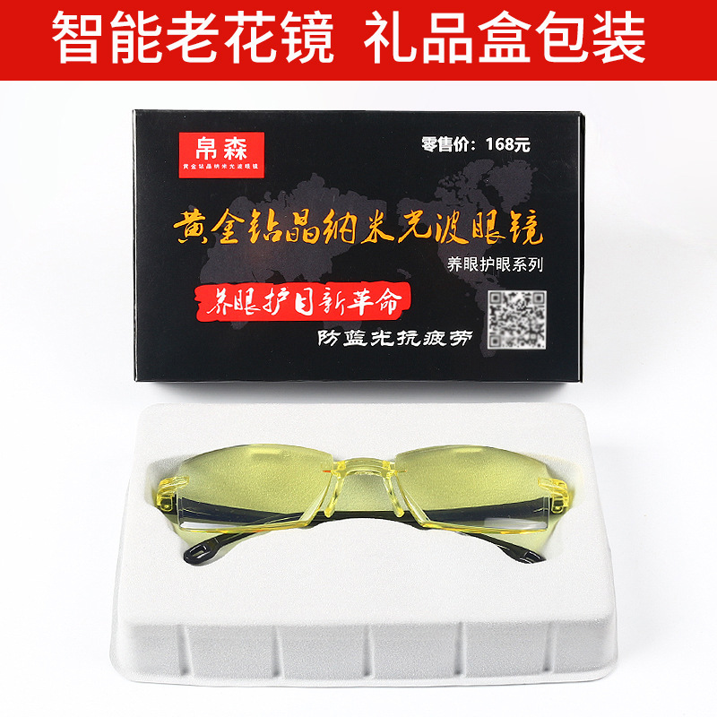 Anti-blue light reading glasses Jianghu stall products small yellow glasses frameless intelligent zoom trimming reading glasses