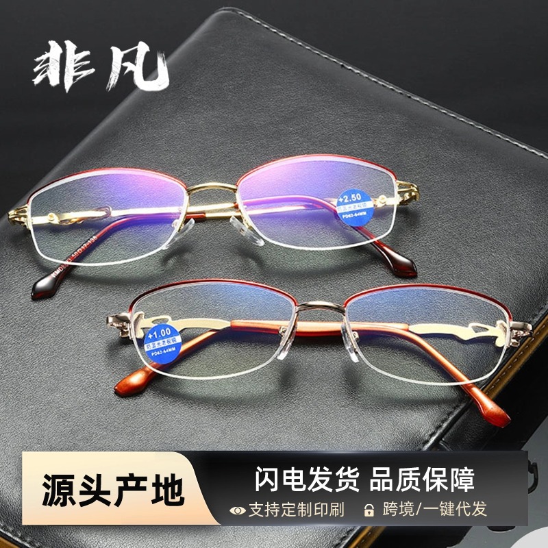 Anti-blue Light Titanium Alloy Light Luxury Fashion Elegant Artistic Half Frame High-grade Old People's Mirror Four-leaf Clover