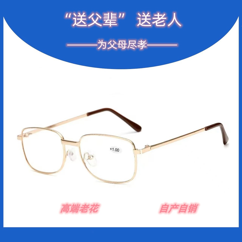 ultra-light metal frame old glasses fashionable reading glasses for men and women with the same style reading glasses