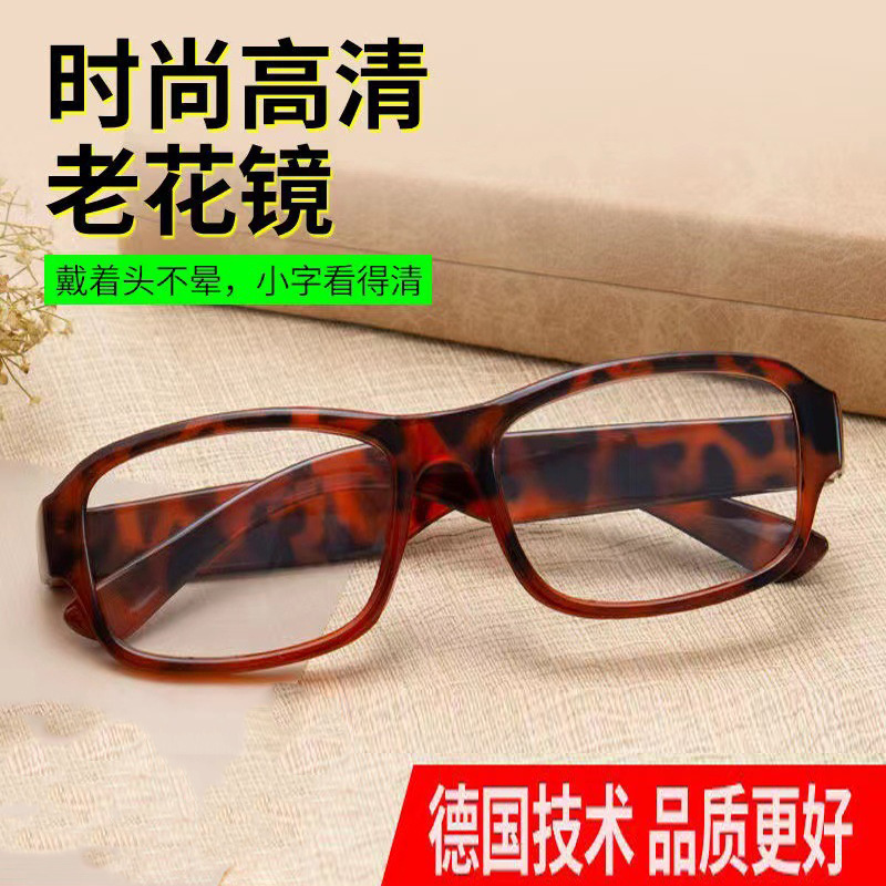 2 yuan shop leopard print reading glasses full frame men and women HD light old glasses near vision glasses reading glasses