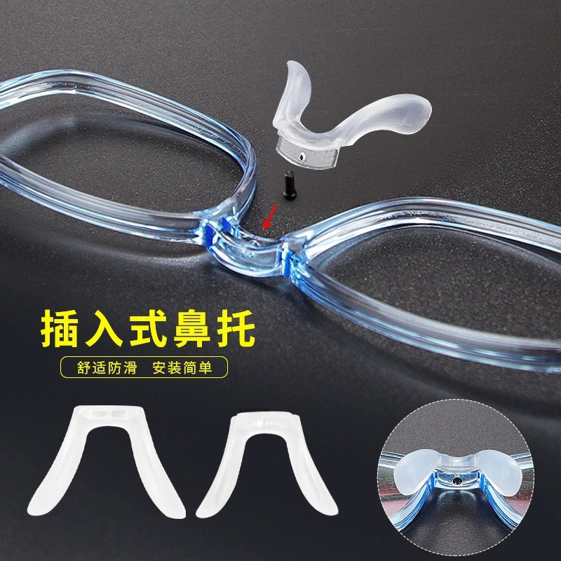 Glasses accessories plug-in silicone nose pad screw silicone saddle nose pad integrated one-piece nose pad U-shaped nose pad