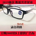 HD anti-blue light reading glasses for men and women resin anti-blue light card for testing stall glasses product