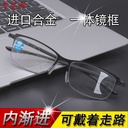 Progressive multi-focus Intelligent Zoom reading glasses look far look near high-grade anti-blue light reading glasses imported alloy material