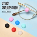 Glasses anti-slip cover factory silicone ring fixed ear hook anti-drop accessories eye frame leg anti-drop hook