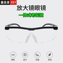 TV8801 magnification 1.8 times big vision glasses one-piece reading glasses stall magnifying glass anti-blue light