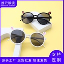 Cartoon Creative Children's Rabbit Sunglasses Cute Baby Sunglasses Anti-UV Sunglasses for Boys and Girls