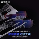 Anti-blue light BIG reading glasses ViSiON enlarged 1.6 times anti-blue light glasses frameless enlarged glasses