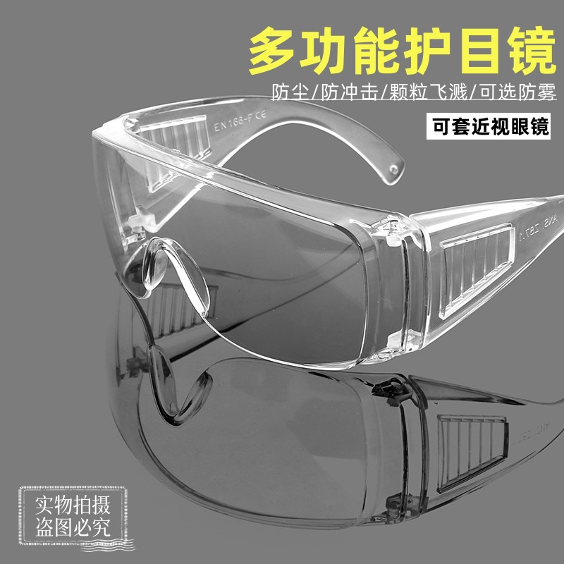 Jinao goggles anti-spray anti-fog shutters transparent dust-proof protective glasses