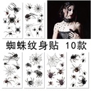 spot strictly selected Halloween spider tattoo 3D three-dimensional funny horror spider web stickers