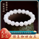 Jiuya Crystal Natural Hotan White Jade Round Bead Bracelet Hotan White Jade Old Bead Bracelet Factory Outlet