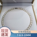 July Jewelry 7-8-9-10mm bright round bead freshwater seedless pearl necklace mother retro finished