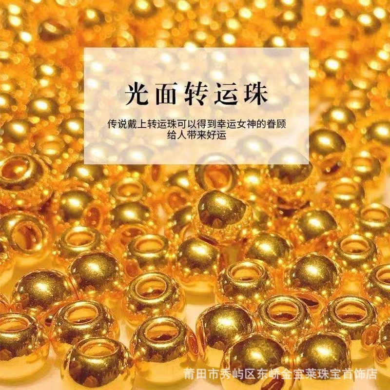 3D hard gold foot Gold 999 small gold beads gold transfer beads ancient method bright surface loose beads with beads gold beans transfer beads