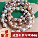 7-8mm Natural Freshwater Pearl Elastic Bead Bracelet Primary Source Korean Running Volume