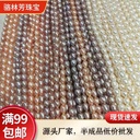 Welfare 6-7 m natural freshwater pearl semi-finished fine thread white ring necklace diy low price