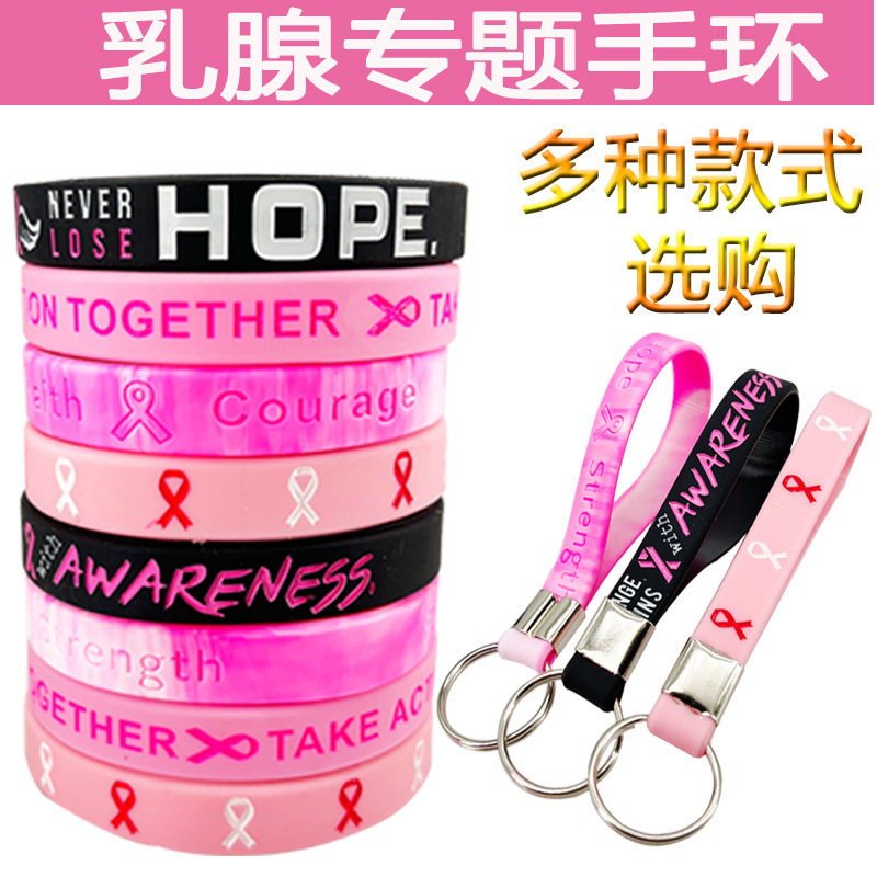 Breast Consciousness Silicone Bracelet HOPE CHANGE Pink Ribbon Care Breast Party Keychain Wristband Batch