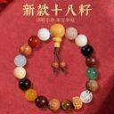 Eighteen seed bracelets for men and women Buddha beads bodhi eighteen treasures 18 seed bodhi bracelets jewelry manufacturers