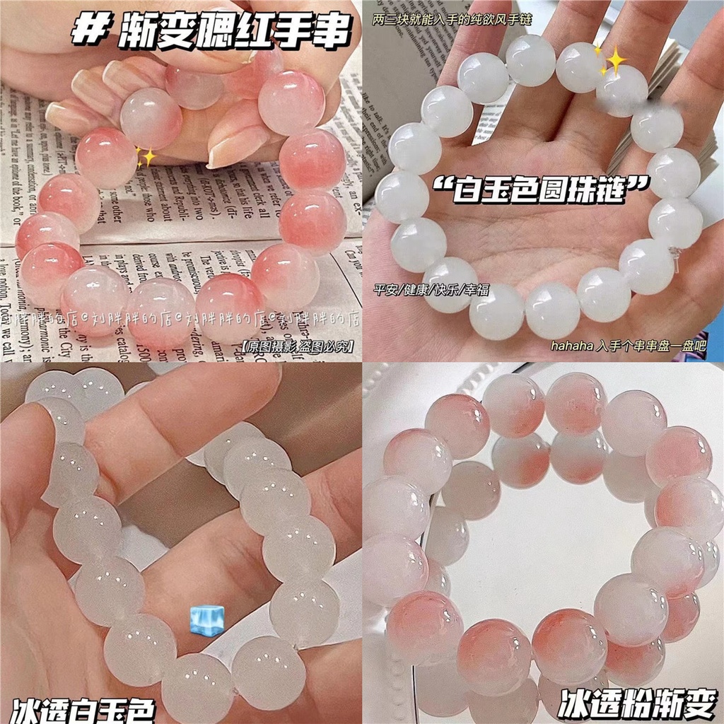 小红书同款冰透白玉色菩提手串渐变色粉色学生盘玩手链闺蜜情侣