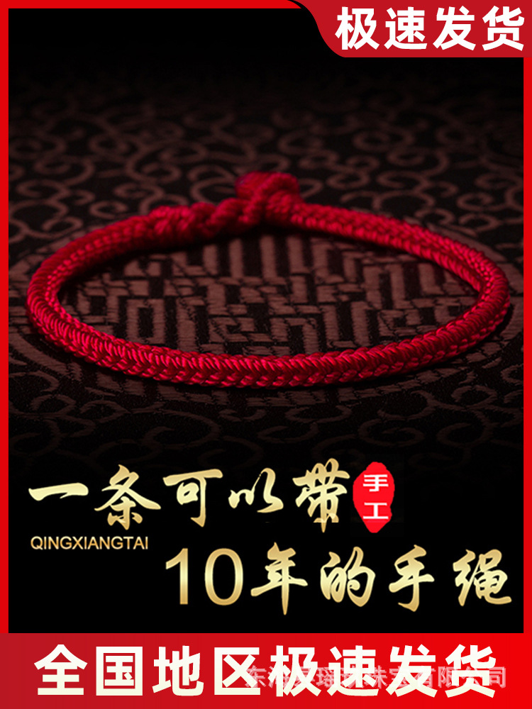 Year of the Dragon Lucky Red Rope Bracelet Women's Buming Year Bracelet Braided Rope Men's Couple Bracelet Little Red Rope Bracelet Women's Braided