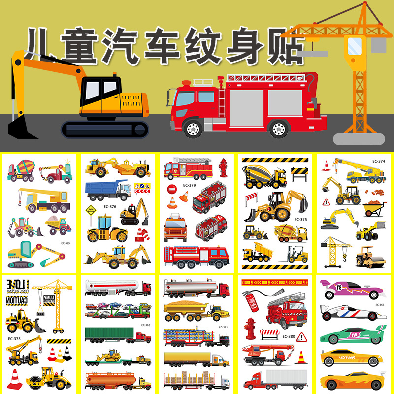 Original Waterproof Children Tattoo Sticker Cartoon Car/Excavator/Fire Truck Mechanical Tools Tattoo Sticker