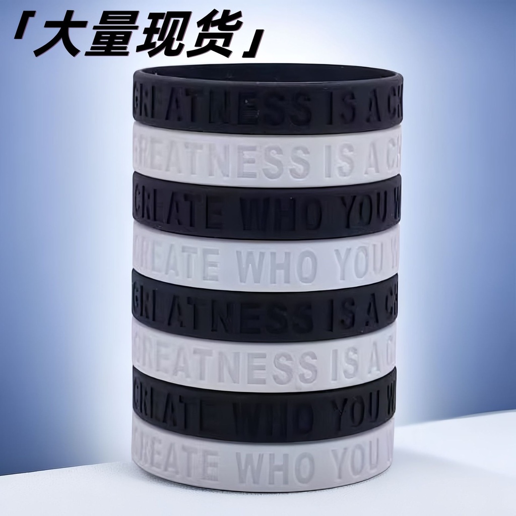 who you want to be wristbands成人凹刻橡胶手腕带跨境硅胶手环