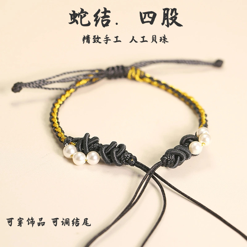 China Wind Snake Knot Bracelet Hand-woven Cross-finished Hand Rope Wearable Transfer Beads Gold Buckle Gift