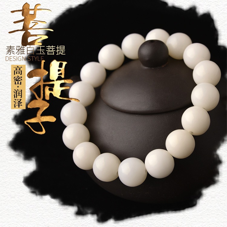 [spot] white jade bodhi root bracelet 12mm beads 26 bodhi root bracelet factory outlet