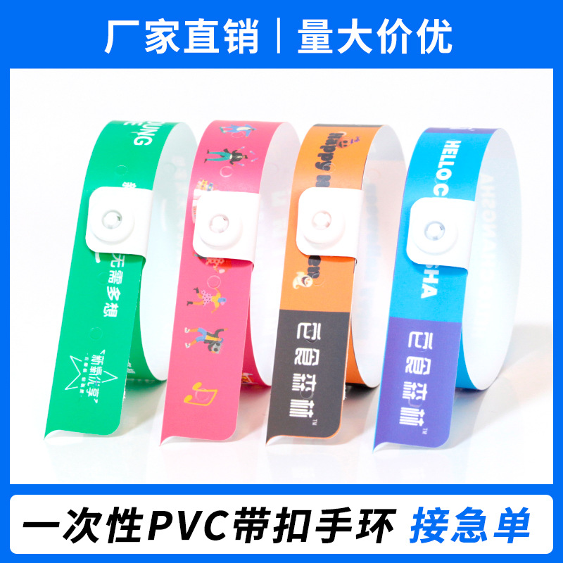 Custom PVC Bracelet Buckle Disposable Wrist Strap Children's Park Ticket Meeting Event Body Admission Identification