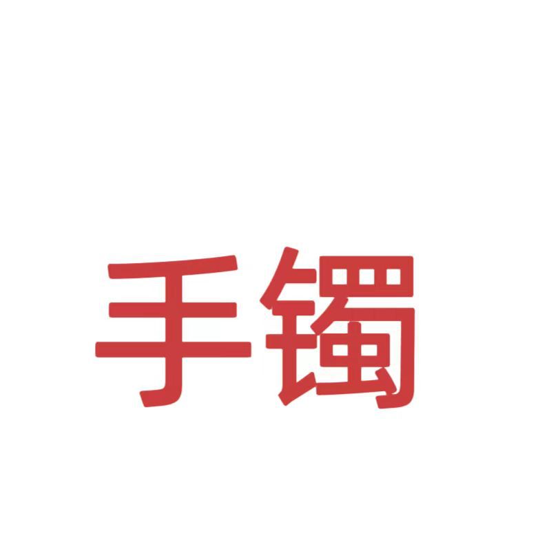 欧美时尚钛钢手镯 电镀18k金情侣手环 锆石满钻手镯厂家批发