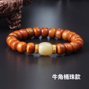 Tibet Yak Bone Bracelet Single Circle Bodhi Wen Play Rosary Men's and Women's Sisters Horn Bracelet Cow Bone Consumption Bracelet