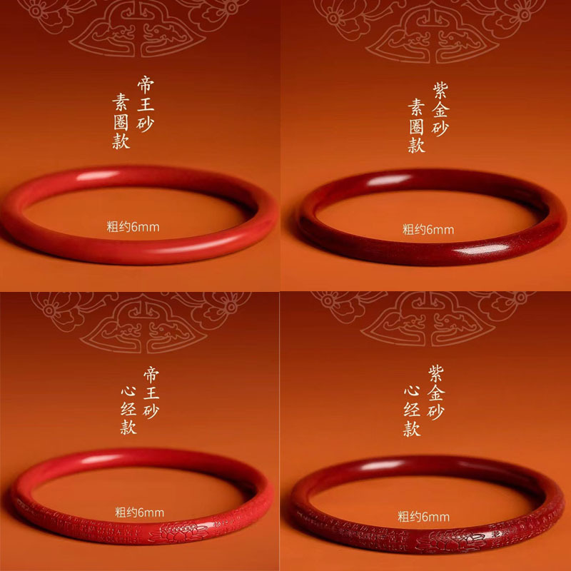 Raw cinnabar bracelet Zijin sand Imperial sand high content jingle bracelet thin round bracelet female Heart Sutra this life year jewelry