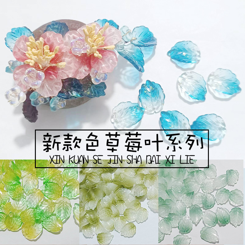 Coloured glaze 18*25 strawberry leaf beads Hanfu headdress accessories DIY hairpin accessories Czech glaze jewelry accessories