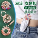 All-match Silk Towel Buckle T-shirt Corner Knot Buckle Flower Brooch Slimming Waist Buckle Fixed Clothes Ring Buckle Scarf Buckle